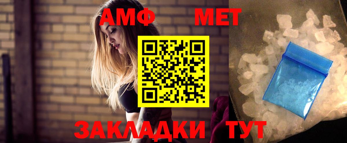 АМФ  Амфетамин Розовый  Вход с VPN  Амфетамин  Северобайкальск 