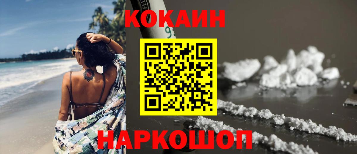 Кокаин Боливия  Вход с VPN  Кокаин Эквадор  КОКАИН  Северобайкальск 