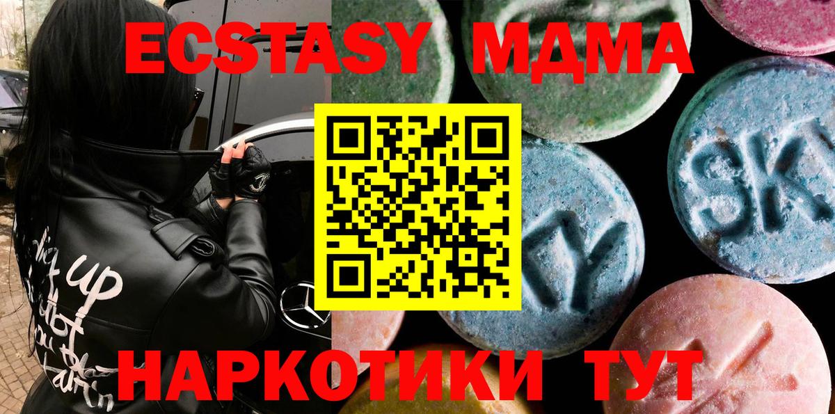 Северобайкальск  Ecstasy XTC  Вход с VPN  ЭКСТАЗИ  как найти закладки  Экстази таблы 