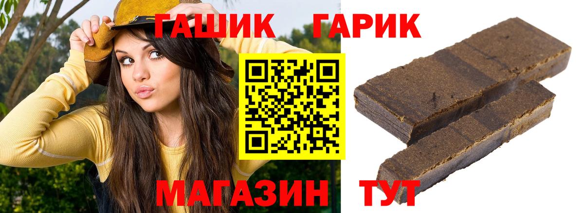 ГАШ убойный Северобайкальск