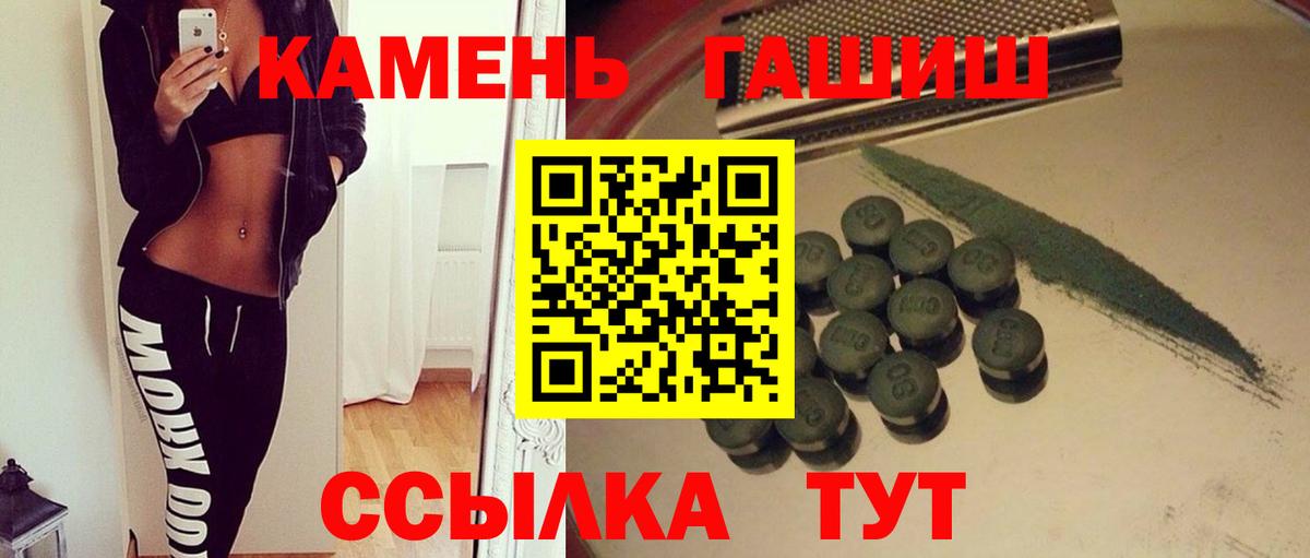 ГАШИШ Cannabis  ГАШИШ индика сатива  Северобайкальск  Гашиш  Вход с VPN 