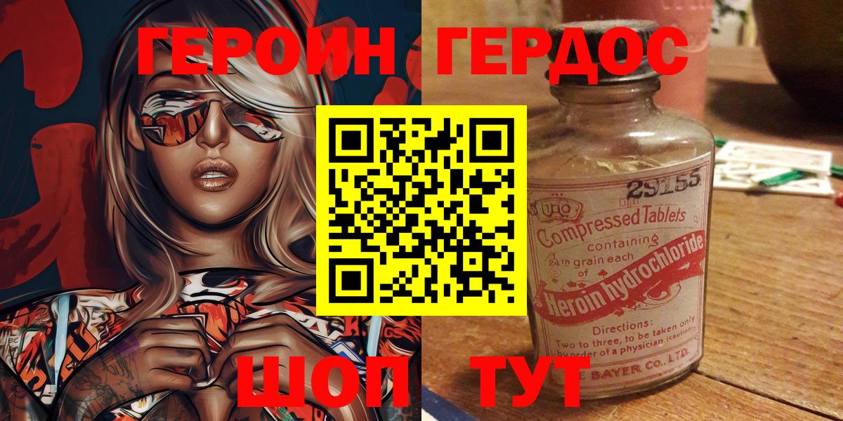 ГЕРОИН гречка Северобайкальск