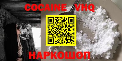 COCAINE Чапаевск