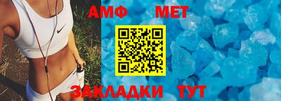 амфетамин Шебекино