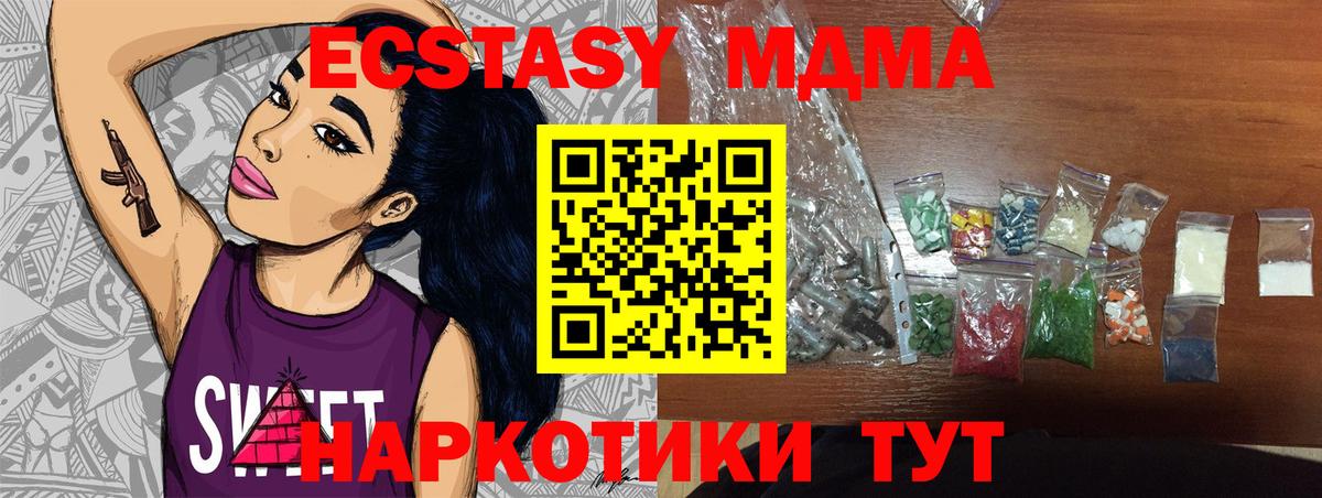 MDMA VHQ Северобайкальск