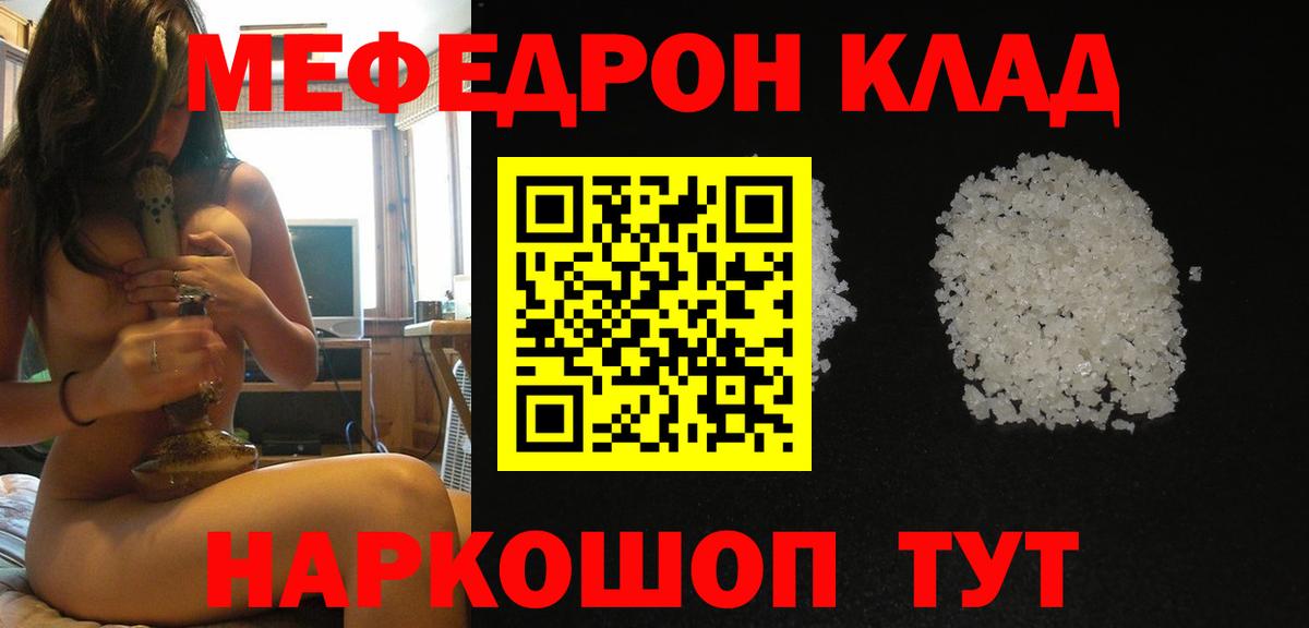 МЕФ кристаллы Северобайкальск