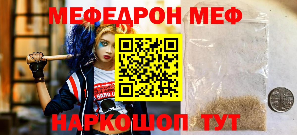 Мефедрон VHQ  Вход с VPN  Мефедрон  МЯУ-МЯУ  blacksprut как зайти  Меф мяу мяу  Северобайкальск  дарнет шоп 