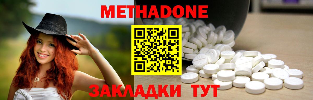 Северобайкальск  Метадон белоснежный  Вход с VPN 