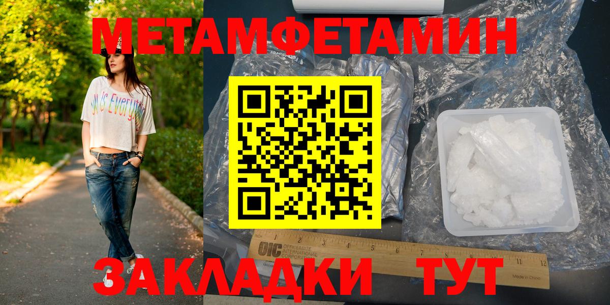 МЕТАМФЕТАМИН винт Северобайкальск