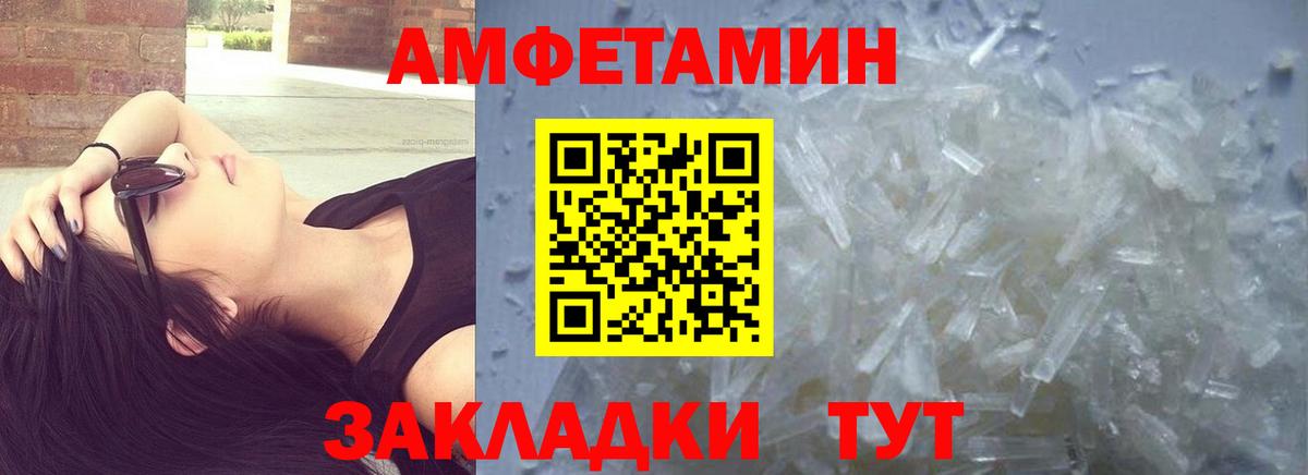 МЕТАМФЕТАМИН мет  Вход с VPN  Северобайкальск 