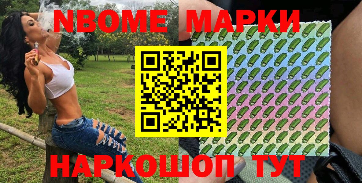 Марки NBOMe 1500мкг  Вход с VPN  Марки NBOMe 1500мкг  Марки NBOMe  Северобайкальск 