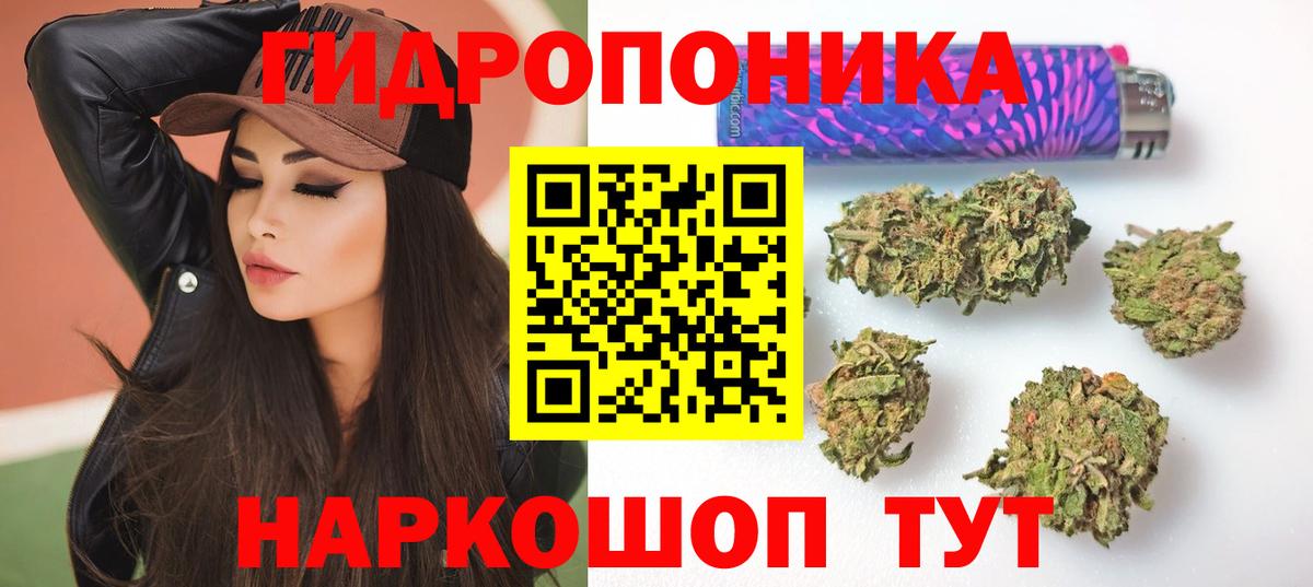 Каннабис гибрид  Вход с VPN  Северобайкальск  Марихуана VHQ 